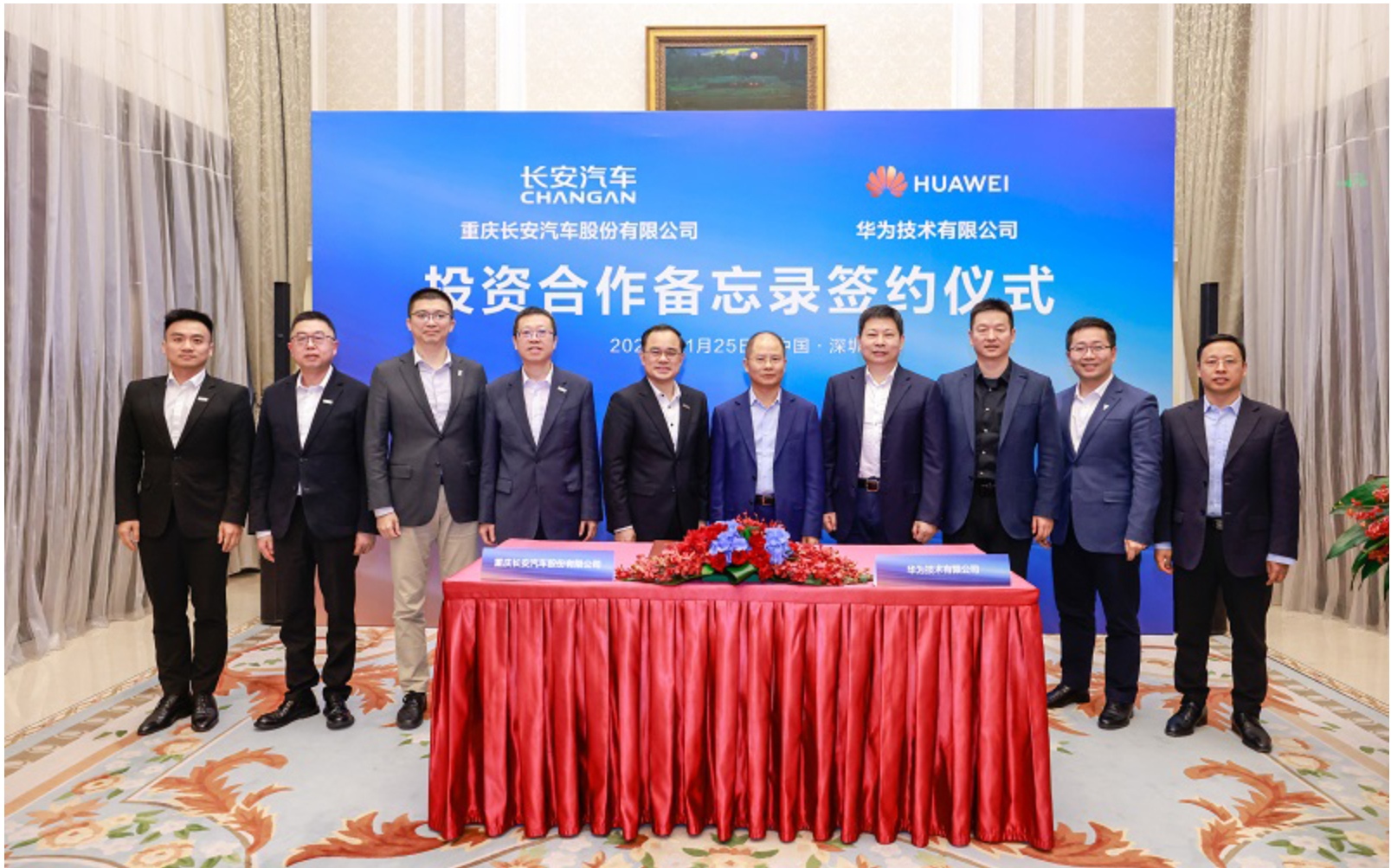 Huawei and Chang'an Automobile Sign Memorandum of Investment Cooperation